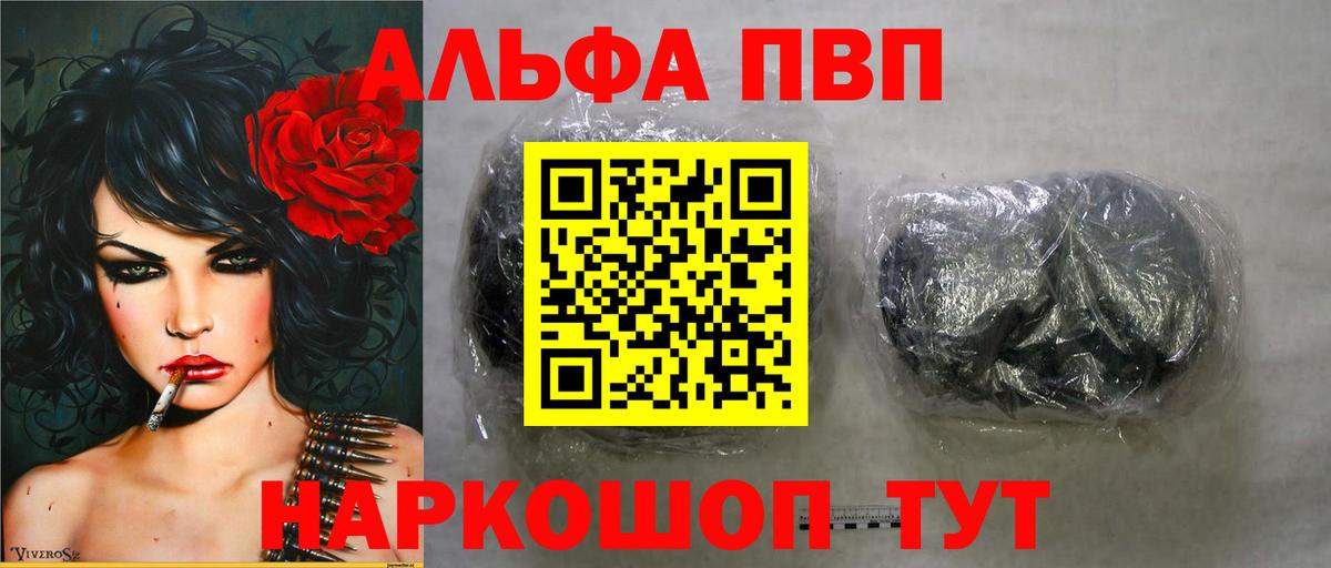 Ростов Великий  A-PVP СК КРИС  Alpha-PVP  A-PVP Crystall  Вход с VPN 