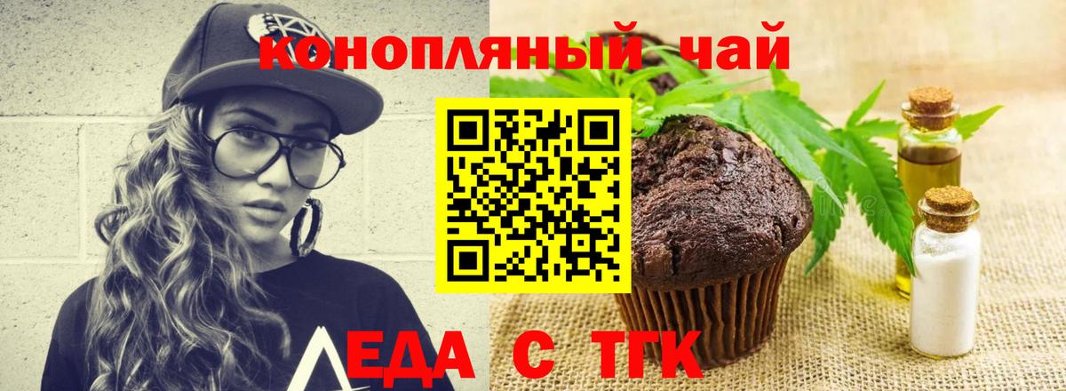 Ростов Великий  Печенье с ТГК конопля  Вход с VPN 