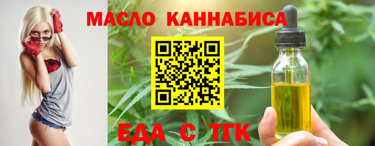 Еда ТГК конопля Ростов Великий
