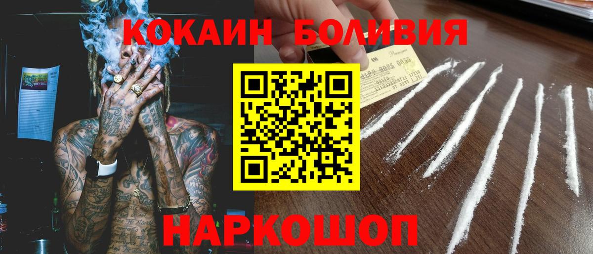 Кокаин VHQ  Вход с VPN  Cocaine Fish Scale  COCAIN  Ростов Великий 