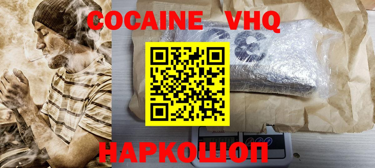 КОКАИН Перу Ростов Великий