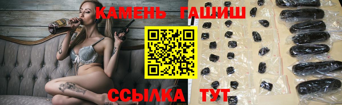 ГАШ  ГАШ гарик  Гашиш хэш  Вход с VPN  Ростов Великий 