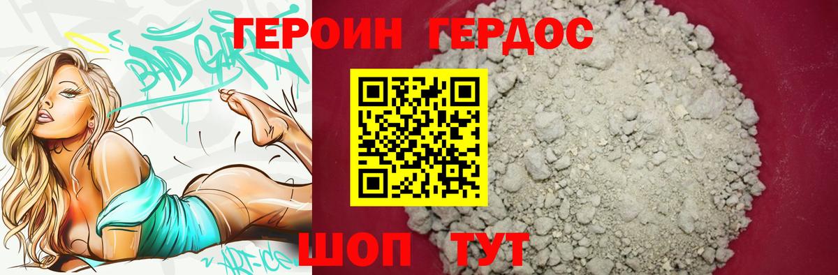 Героин VHQ  Вход с VPN  Ростов Великий 