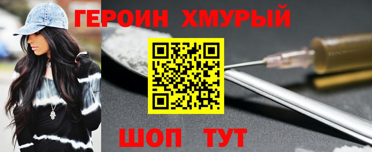 Героин афганец Ростов Великий