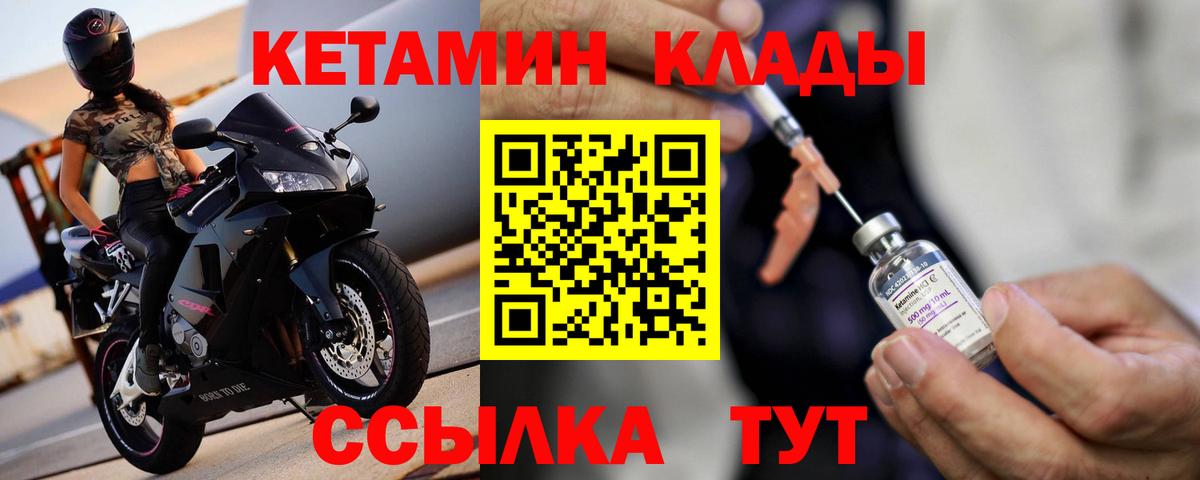 КЕТАМИН ketamine  Вход с VPN  Ростов Великий 