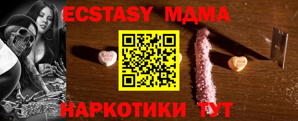 MDMA Molly  Вход с VPN  МДМА crystal  Ростов Великий 