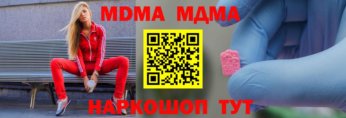 MDMA crystal Ростов Великий