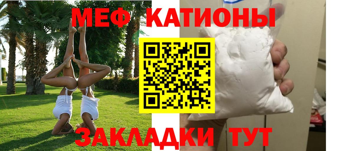 Меф  МЯУ-МЯУ кристаллы  МЕФ  Ростов Великий  Меф мяу мяу  Вход с VPN 