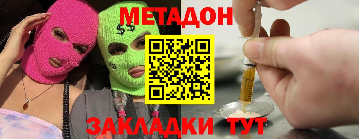 МЕТАДОН белоснежный  Метадон кристалл  Вход с VPN  omg зеркало  Ростов Великий 