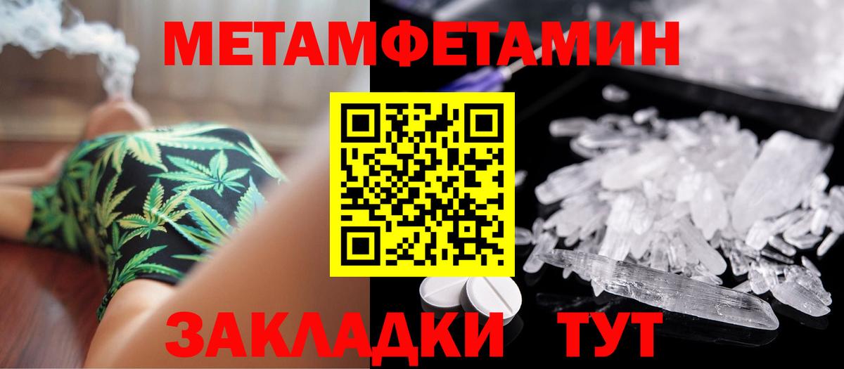 МЕТАМФЕТАМИН винт Ростов Великий