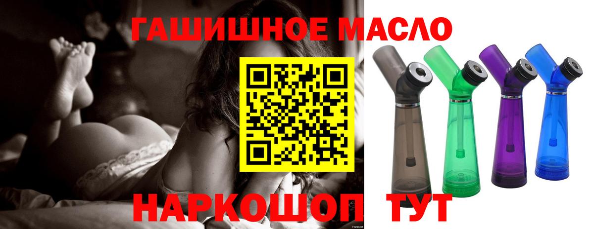 Ростов Великий  продажа наркотиков  Вход с VPN  Дистиллят ТГК гашишное масло 