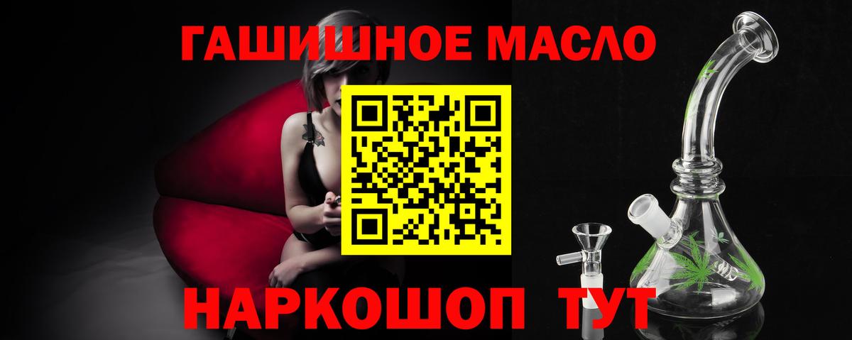 Дистиллят ТГК THC oil Ростов Великий